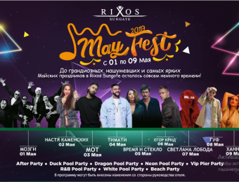 MAYFEST 2019 в Rixos Sungate!